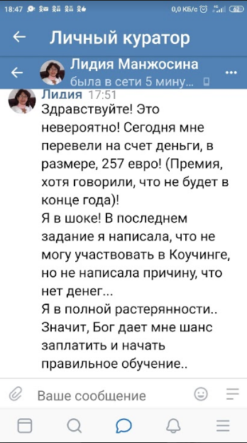 Лидия Маньжосина получила неожиданный дар и новый шанс.